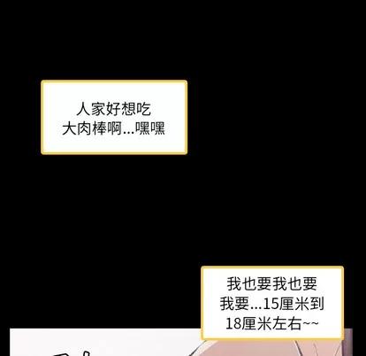 隐秘的邻居们 隐秘的邻居们 | 第2章 第17页