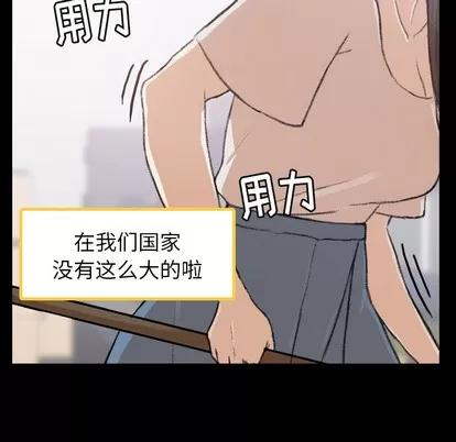 隐秘的邻居们 隐秘的邻居们 | 第2章 第18页
