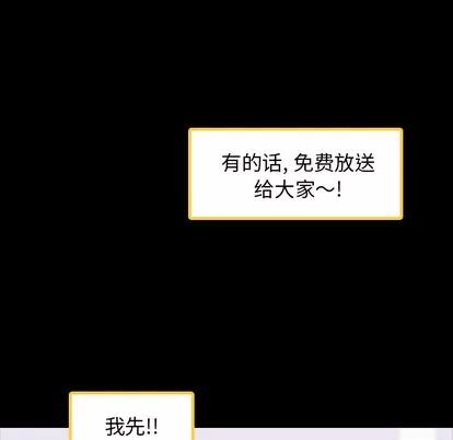 隐秘的邻居们 隐秘的邻居们 | 第2章 第19页