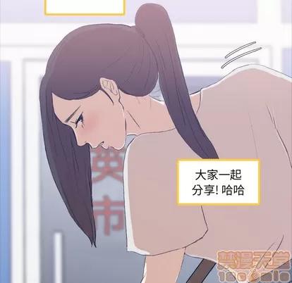隐秘的邻居们 隐秘的邻居们 | 第2章 第20页