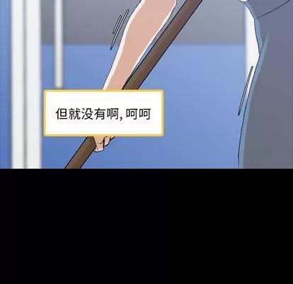 隐秘的邻居们 隐秘的邻居们 | 第2章 第21页