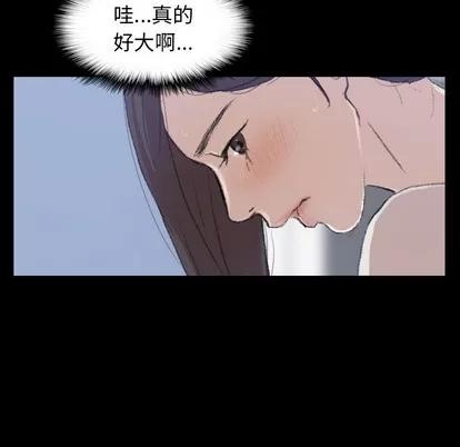 隐秘的邻居们 隐秘的邻居们 | 第2章 第24页