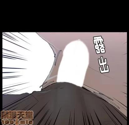 隐秘的邻居们 隐秘的邻居们 | 第2章 第25页