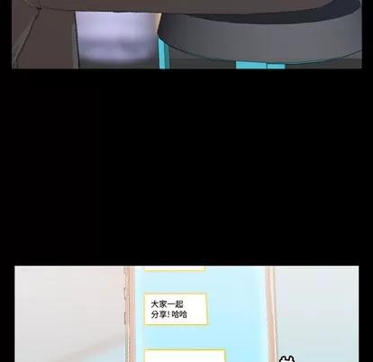 隐秘的邻居们 隐秘的邻居们 | 第2章 第29页