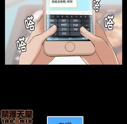 隐秘的邻居们 隐秘的邻居们 | 第2章 第30页