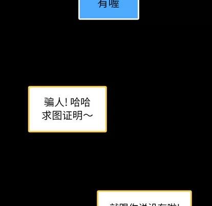 隐秘的邻居们 隐秘的邻居们 | 第2章 第31页