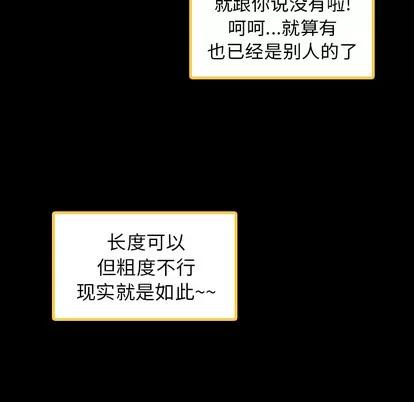 隐秘的邻居们 隐秘的邻居们 | 第2章 第32页