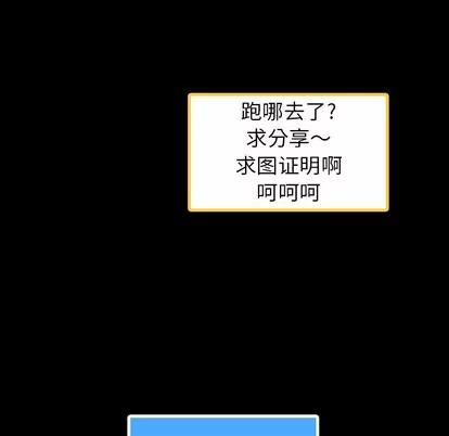 隐秘的邻居们 隐秘的邻居们 | 第2章 第33页