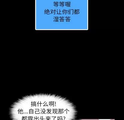 隐秘的邻居们 隐秘的邻居们 | 第2章 第34页