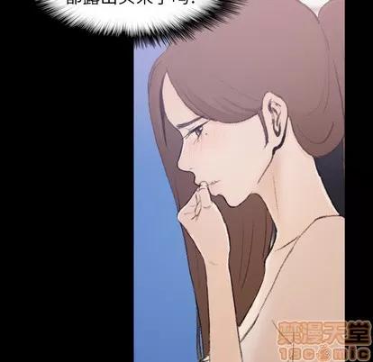 隐秘的邻居们 隐秘的邻居们 | 第2章 第35页