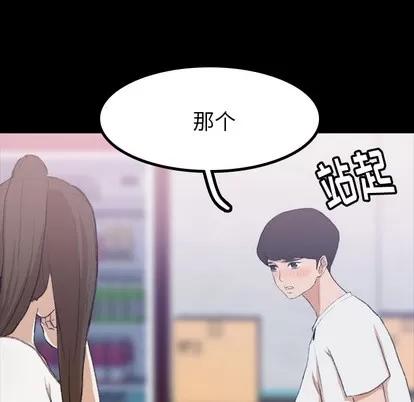 隐秘的邻居们 隐秘的邻居们 | 第2章 第37页