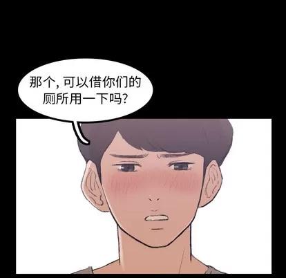 隐秘的邻居们 隐秘的邻居们 | 第2章 第41页