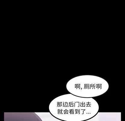 隐秘的邻居们 隐秘的邻居们 | 第2章 第42页