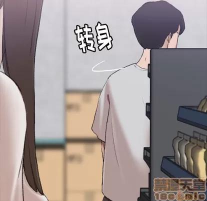 隐秘的邻居们 隐秘的邻居们 | 第2章 第45页