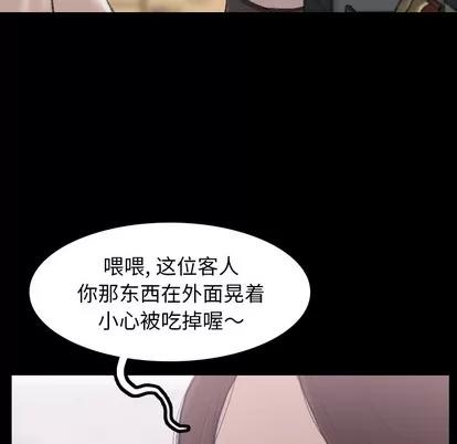 隐秘的邻居们 隐秘的邻居们 | 第2章 第46页