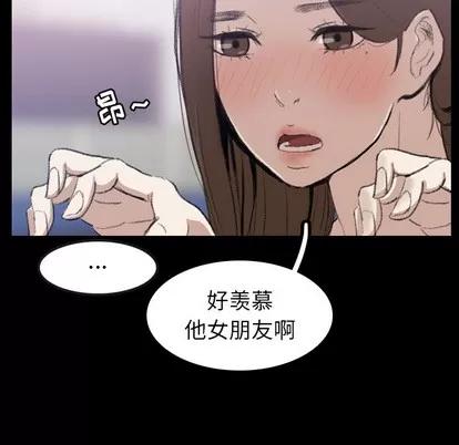 隐秘的邻居们 隐秘的邻居们 | 第2章 第47页