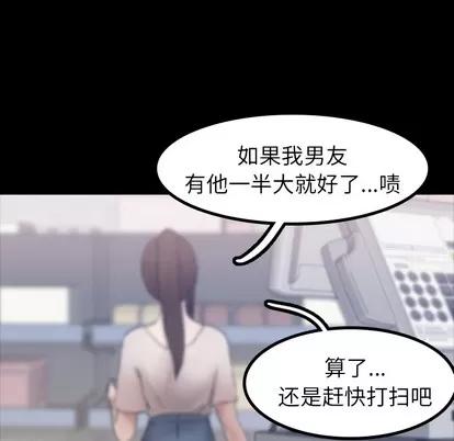 隐秘的邻居们 隐秘的邻居们 | 第2章 第48页