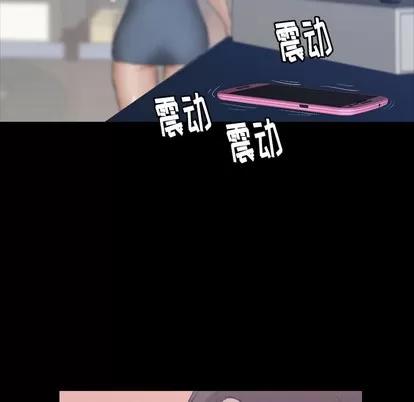 隐秘的邻居们 隐秘的邻居们 | 第2章 第49页