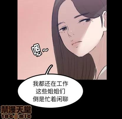 隐秘的邻居们 隐秘的邻居们 | 第2章 第50页