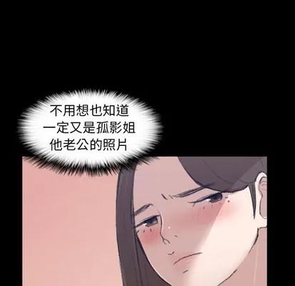 隐秘的邻居们 隐秘的邻居们 | 第2章 第51页