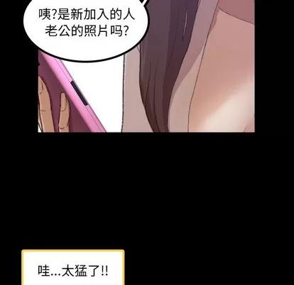 隐秘的邻居们 隐秘的邻居们 | 第2章 第54页