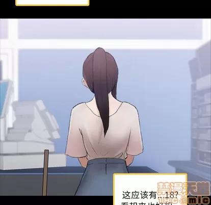 隐秘的邻居们 隐秘的邻居们 | 第2章 第55页