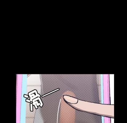 隐秘的邻居们 隐秘的邻居们 | 第2章 第58页