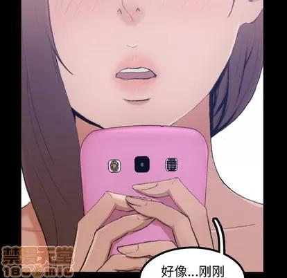 隐秘的邻居们 隐秘的邻居们 | 第2章 第60页