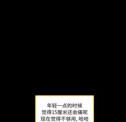 隐秘的邻居们 隐秘的邻居们 | 第2章 第64页