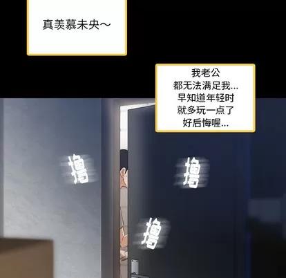 隐秘的邻居们 隐秘的邻居们 | 第2章 第66页