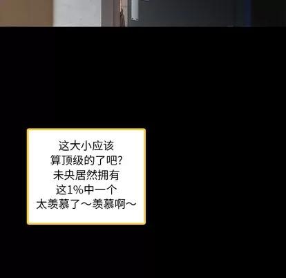 隐秘的邻居们 隐秘的邻居们 | 第2章 第67页