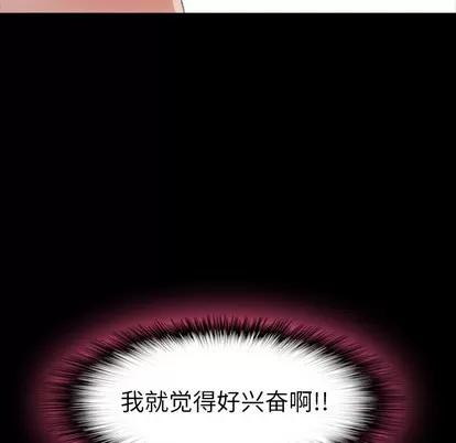 隐秘的邻居们 隐秘的邻居们 | 第2章 第74页