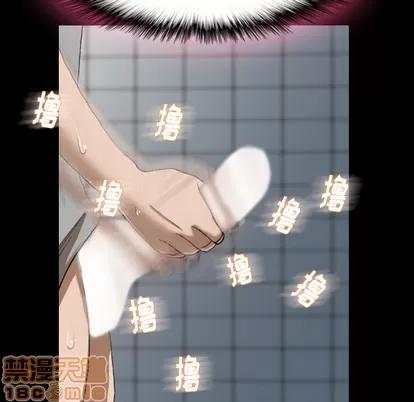 隐秘的邻居们 隐秘的邻居们 | 第2章 第75页