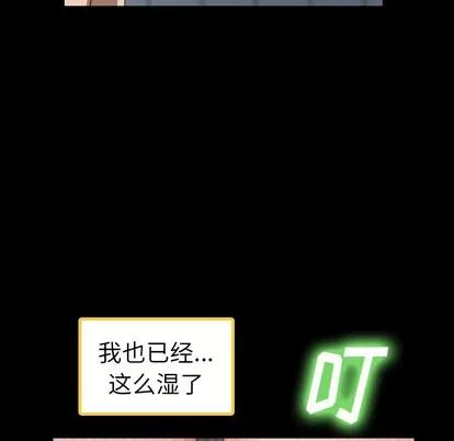 隐秘的邻居们 隐秘的邻居们 | 第2章 第76页