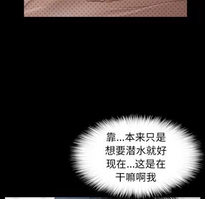 隐秘的邻居们 隐秘的邻居们 | 第2章 第78页
