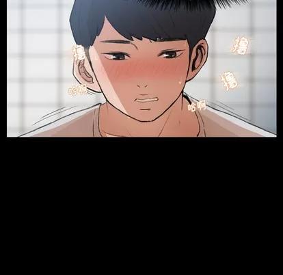 隐秘的邻居们 隐秘的邻居们 | 第2章 第79页