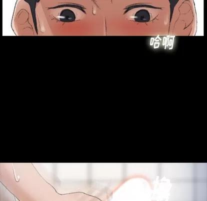 隐秘的邻居们 隐秘的邻居们 | 第2章 第82页