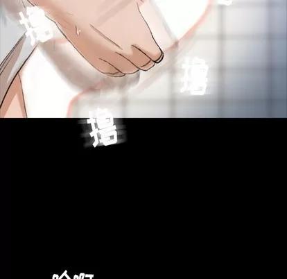 隐秘的邻居们 隐秘的邻居们 | 第2章 第83页