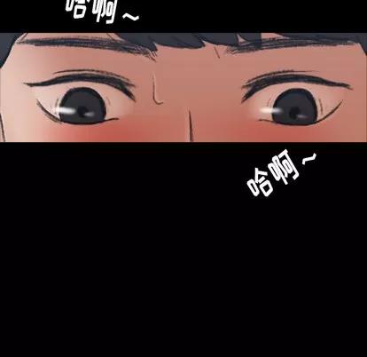 隐秘的邻居们 隐秘的邻居们 | 第2章 第84页