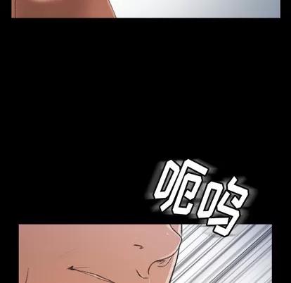 隐秘的邻居们 隐秘的邻居们 | 第2章 第86页