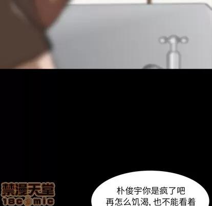 隐秘的邻居们 隐秘的邻居们 | 第2章 第90页
