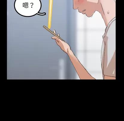 隐秘的邻居们 隐秘的邻居们 | 第2章 第93页