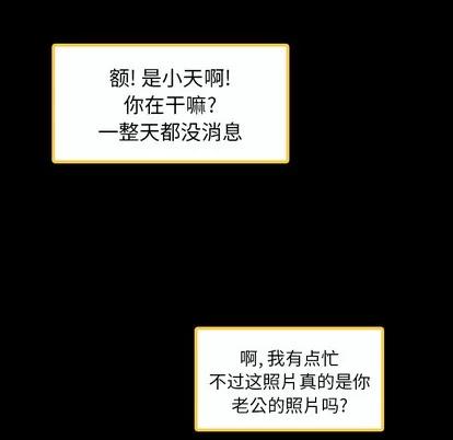 隐秘的邻居们 隐秘的邻居们 | 第2章 第94页