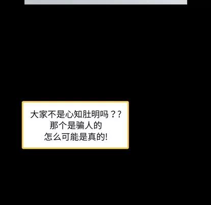 隐秘的邻居们 隐秘的邻居们 | 第2章 第96页