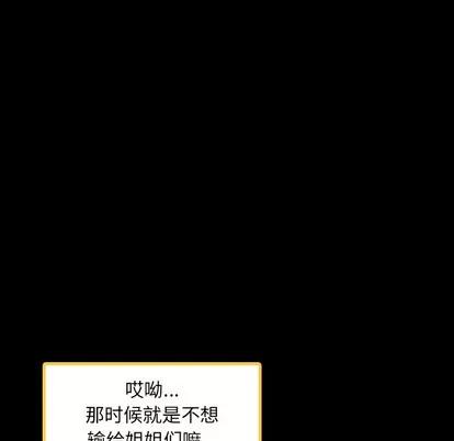 隐秘的邻居们 隐秘的邻居们 | 第2章 第101页