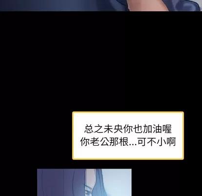 隐秘的邻居们 隐秘的邻居们 | 第2章 第103页
