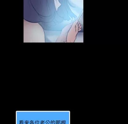 隐秘的邻居们 隐秘的邻居们 | 第2章 第104页