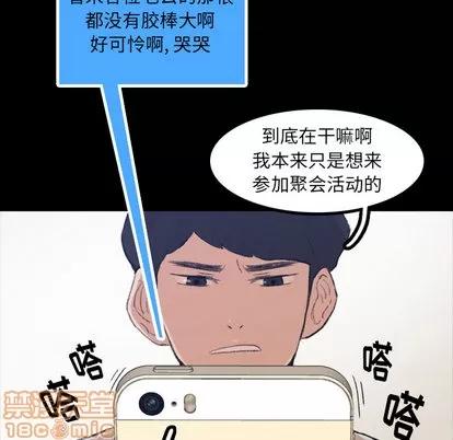 隐秘的邻居们 隐秘的邻居们 | 第2章 第105页