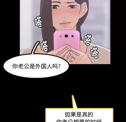 隐秘的邻居们 隐秘的邻居们 | 第2章 第114页
