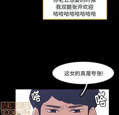 隐秘的邻居们 隐秘的邻居们 | 第2章 第115页